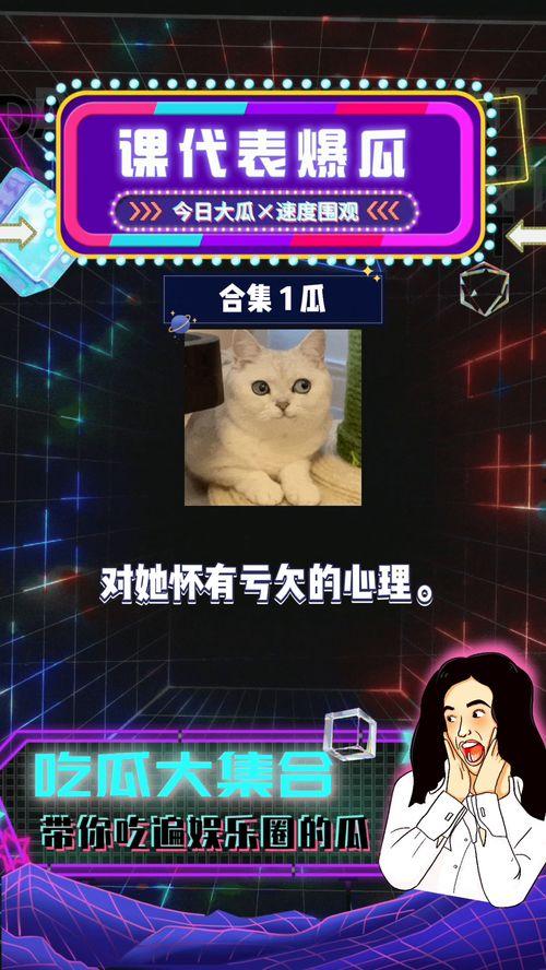 娱乐吃瓜爆料最新一期,明星秘闻大揭秘！  第1张