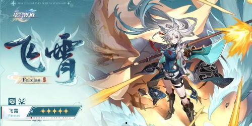 星铁新角色视频爆料,神秘面纱下的强大力量  第2张