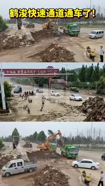 鹤壁市最新爆料,揭秘城市变迁背后的故事 第1张 鹤壁市最新爆料,揭秘城市变迁背后的故事 第1张